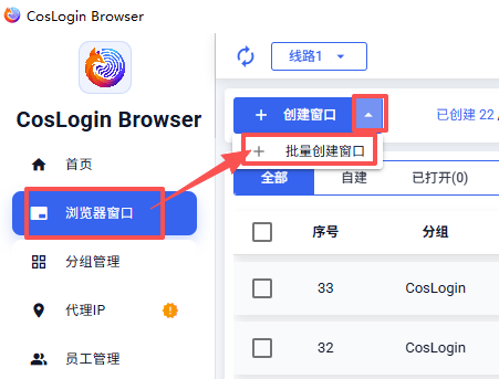 batch-create-cn.png
