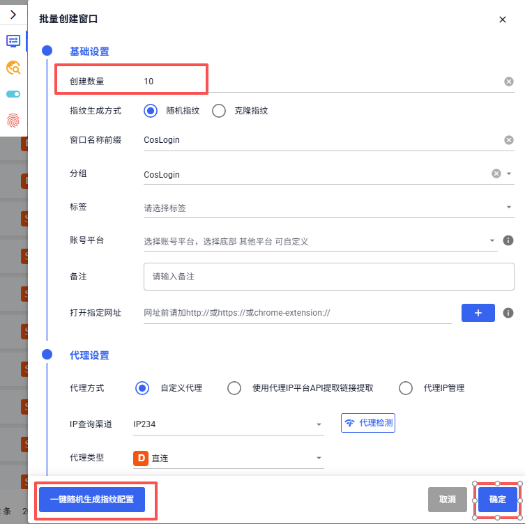 batch-create-cn1.png