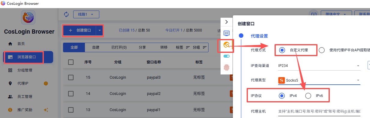 proxy-protocol-cn.png