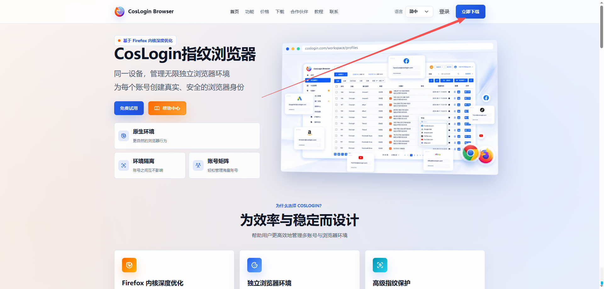 ipnut-coslogin-05-download-zh.png
